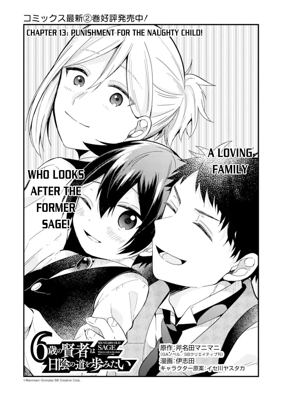 6-sai no Kenja wa Hikage no Michi wo Ayumitai Chapter 13 4